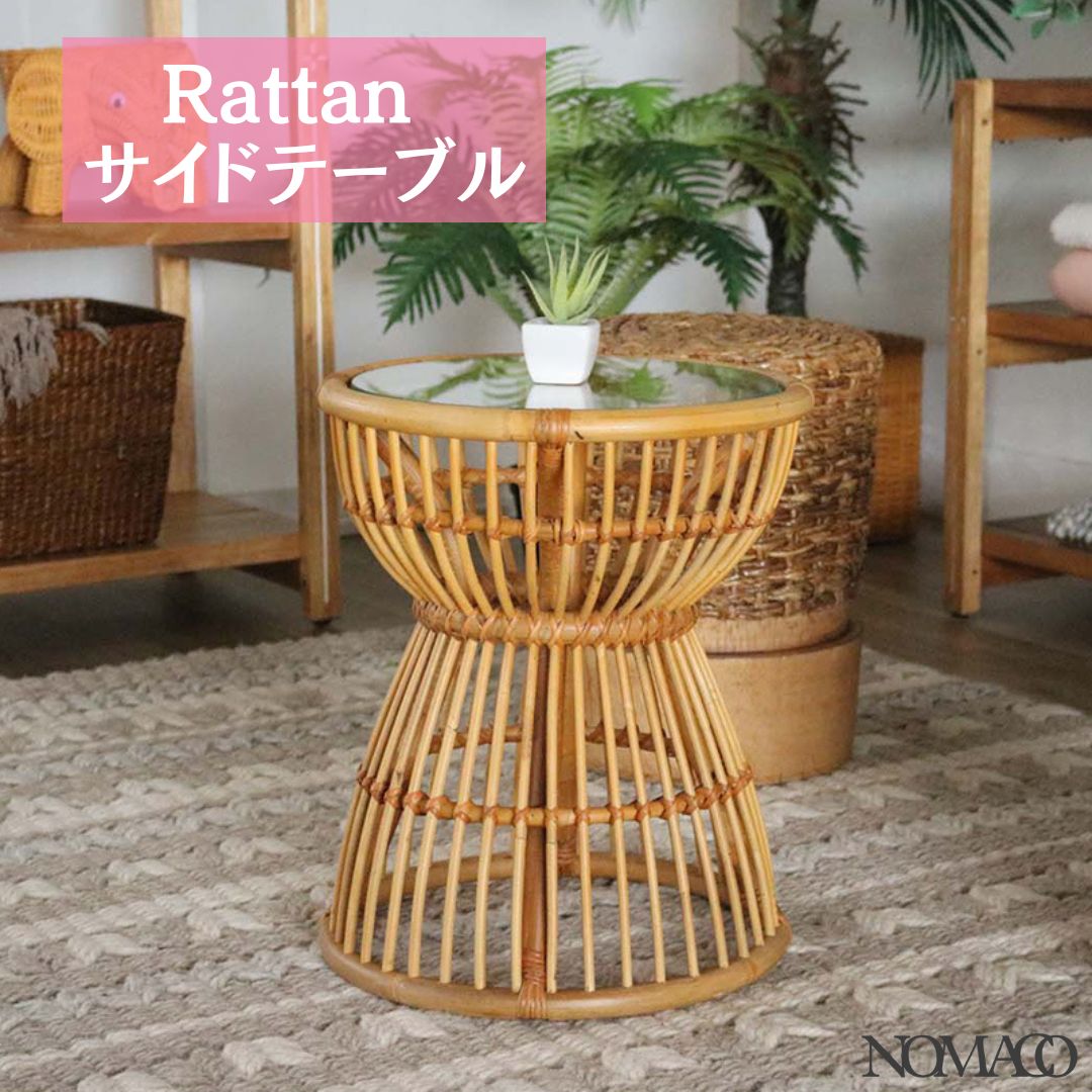 ラタン サイドテーブル コーヒーテーブル ナイトテーブル 2704 【公式