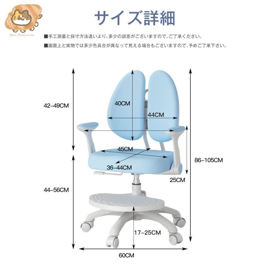 学習イス