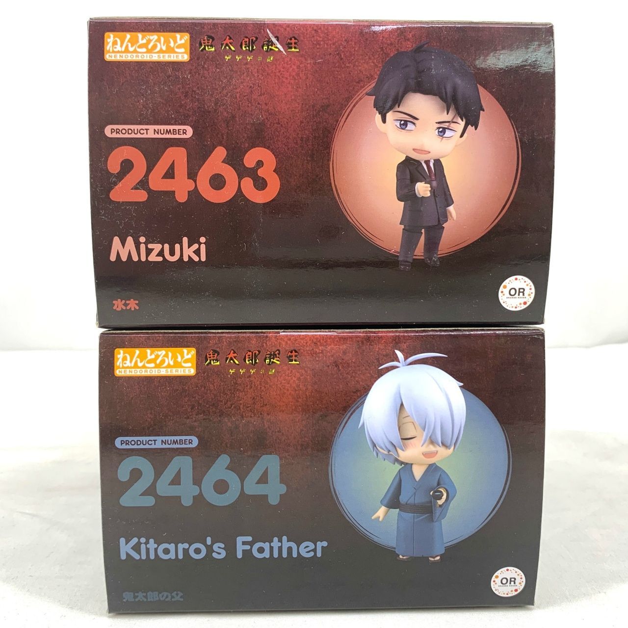 ねんどろいど No.2463 水木 No.2464 鬼太郎の父 2体セット(鬼太郎誕生 