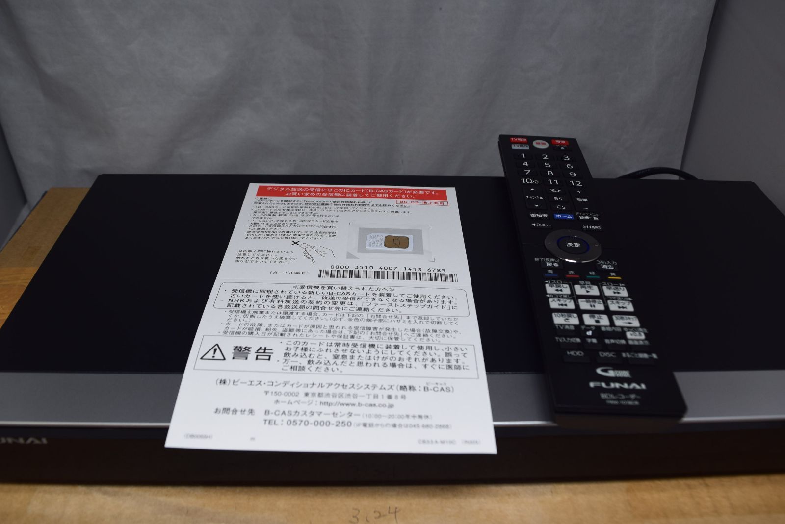 FUNAI ブルーレイレコーダー 3番組同時録画 　2TB FBR-HT2050 FUNAI フナイ ブルーレイレコーダー 2TB 3番組同時録画 HDD 3
