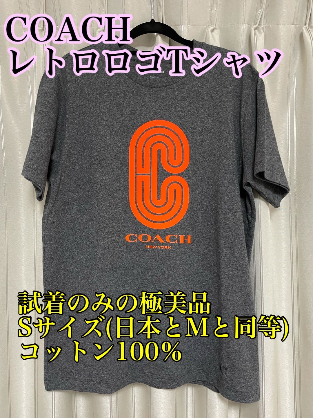 極美品 即日発送】COACH レトロロゴTシャツ 大きめのSサイズ - K＆M