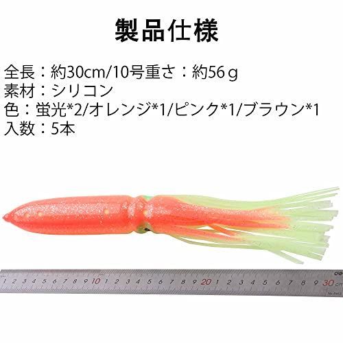 人気商品】4種蛍光色計5本セット トロリーング ルアー イカベイト イカ