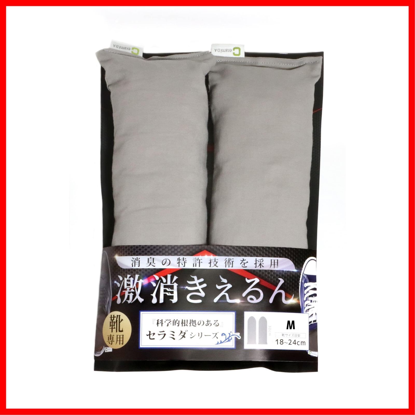 数量 靴箱 下駄箱 除湿 靴 靴 臭い 入れるだけ 消臭 無香料 激消きえるん Mサイズ セラミダ 2個入り 消臭剤 M