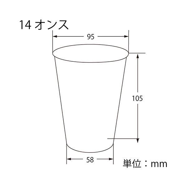 プラスチックカップ 14オンス