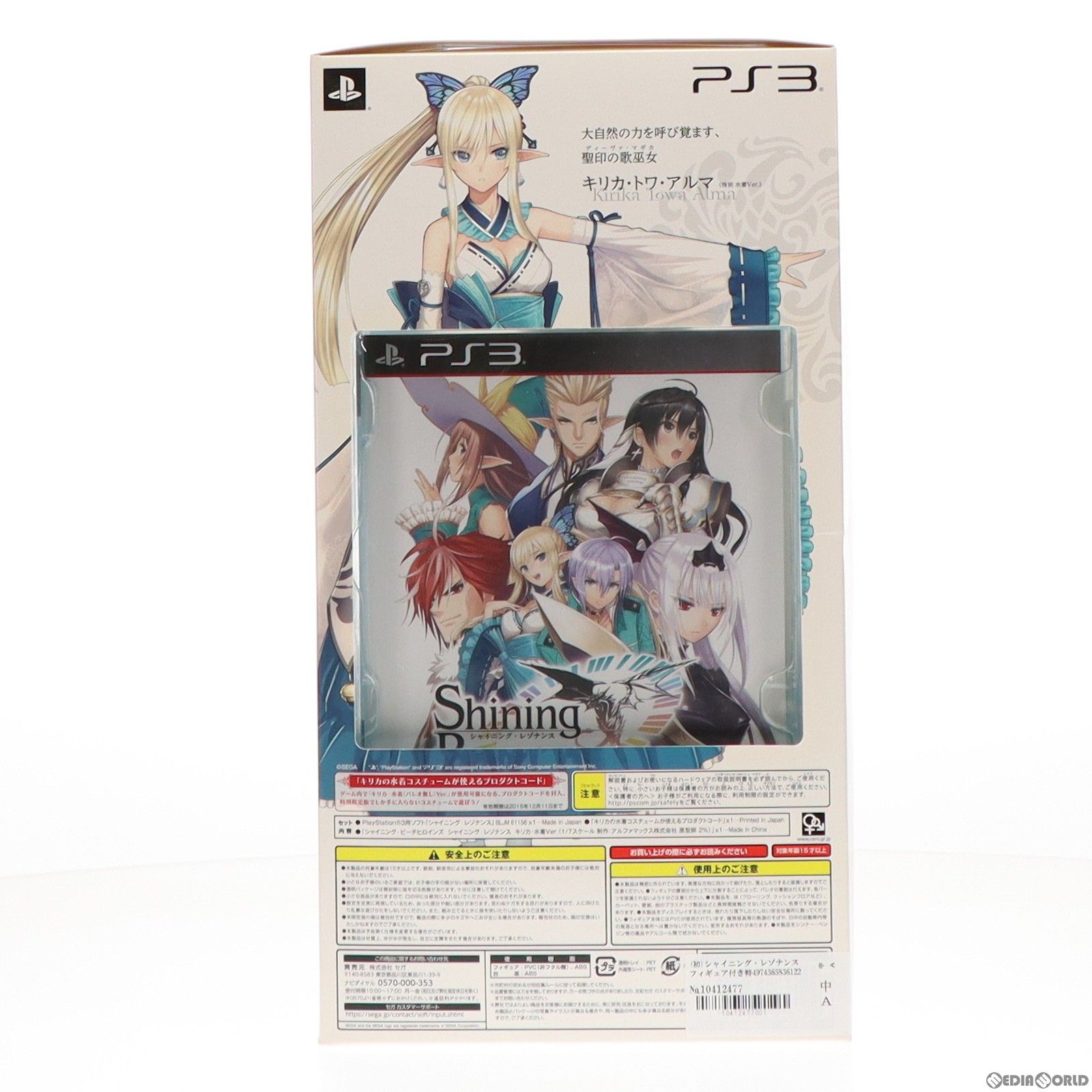 PS3 ソフト シャイニング・レゾナンス(Shining Resonance