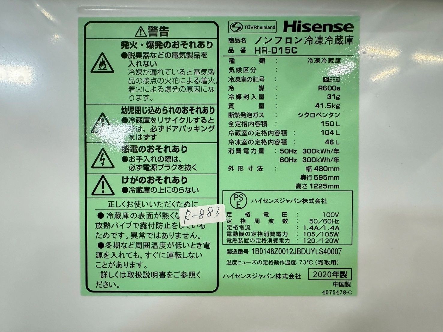 冷蔵庫