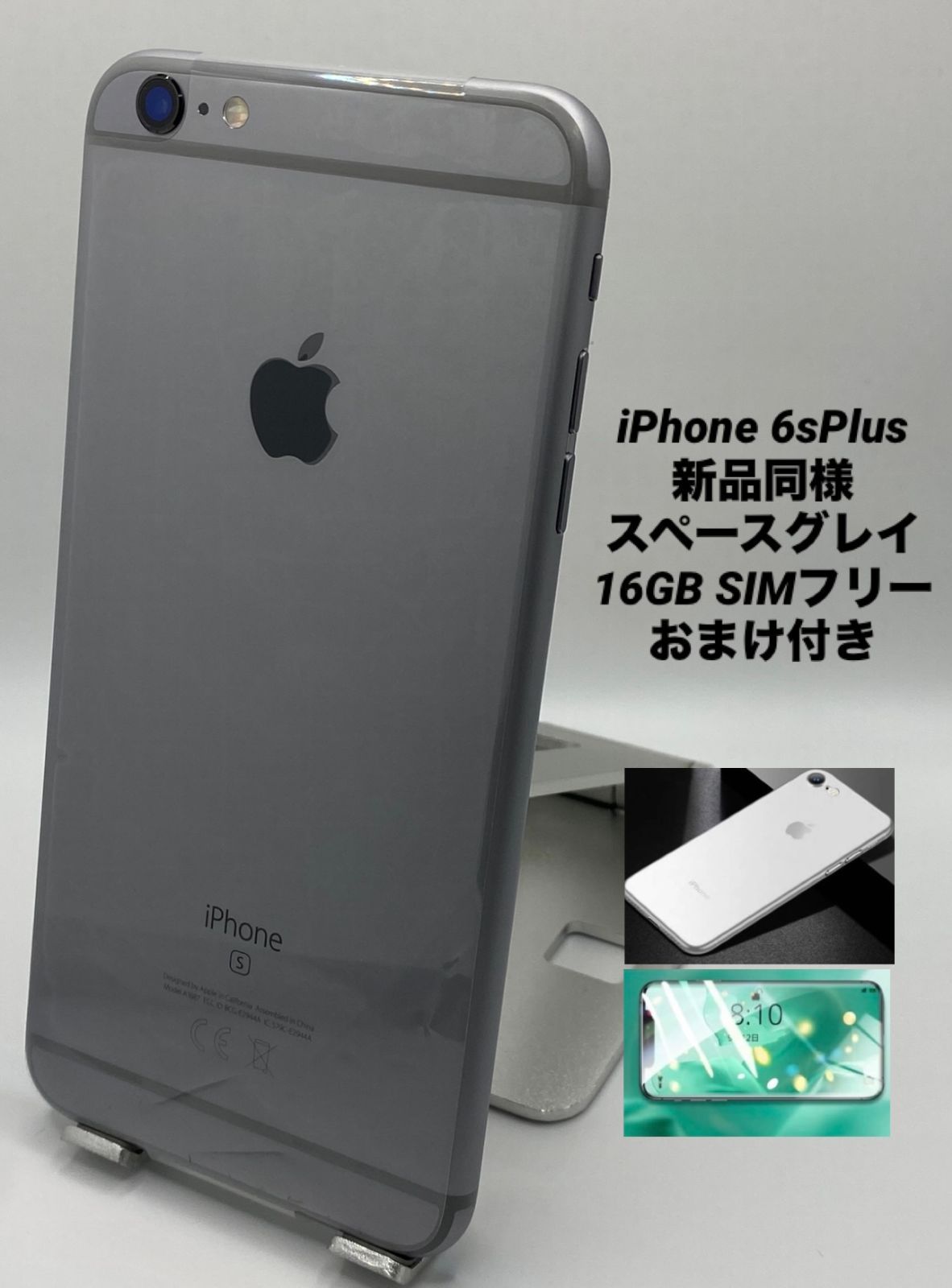 ☆新品未使用☆iPhone 6s Plus 16GB/シムフリー - メルカリ