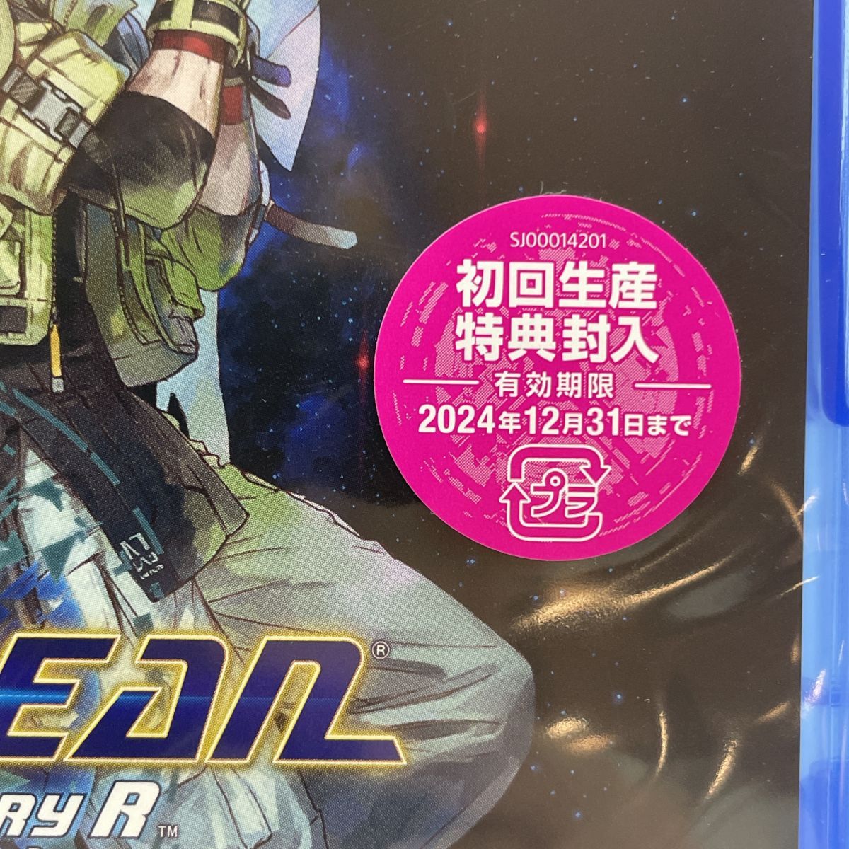 未開封】 STAR OCEAN THE SECOND STORY R スターオーシャン