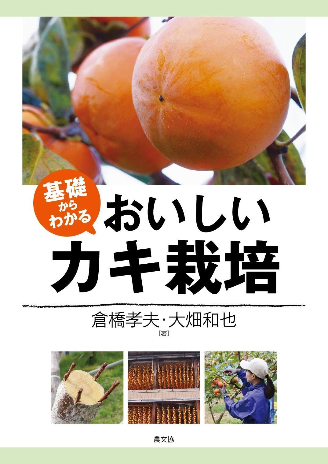 新訂 鑑定からみた産科医療訴訟 我妻尭、 箕浦茂樹; 我妻学 本 新訂 鑑定からみた産科医療訴訟 我妻尭、 箕浦茂樹; 我妻学