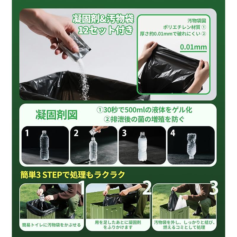 簡易トイレ 携帯トイレ