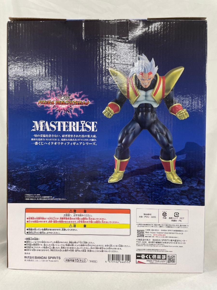 一番くじ ドラゴンボール フィギュア アルティメット B賞 スーパーベビー2 B賞 スーパーベビー2 一番くじ ドラゴンボール VS オムニバス
