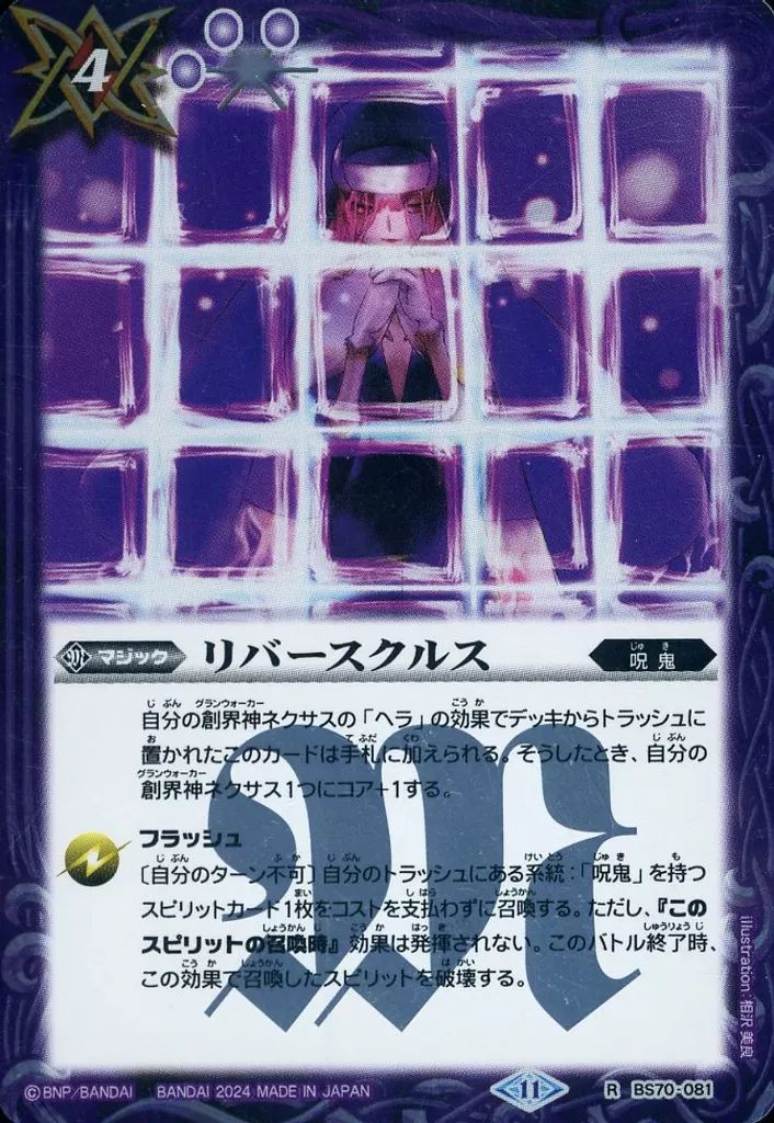 バトスピ バトルスピリッツ Amazon.co.jp: バトルスピリッツ 幻星の断崖（Xレア） 全天の覇神