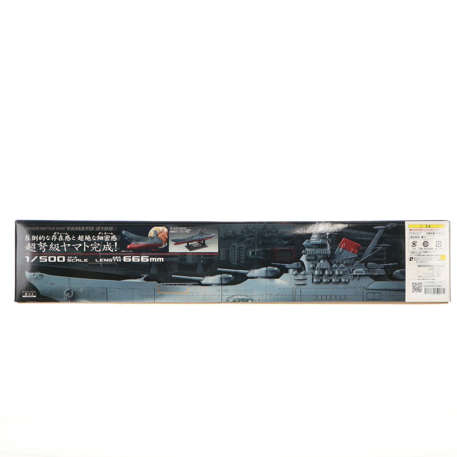 BANDAI - 1/500 宇宙戦艦ヤマト2199 プラモデル(0186230) バンダイ BANDAI - 1/500 宇宙戦艦ヤマト2199 プラモデル(0186230