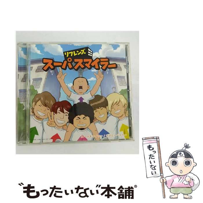 【中古】 ラブミーベイベー／スーパスマイラー（初回限定盤B）/ＣＤシングル（１２ｃｍ）/TECI-327 中古】 ラブミーベイベー／スーパスマイラー（初回限定盤B