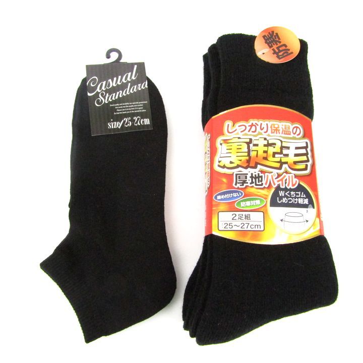 靴下 12点セット 未使用 ファミマ 5本指 裏起毛など ソックス まとめて