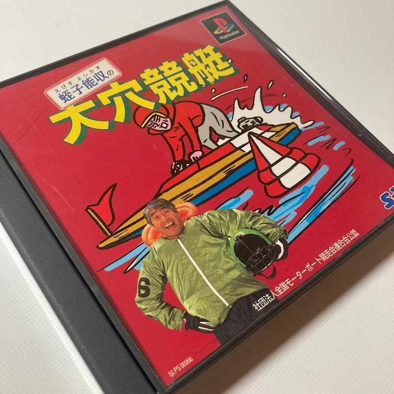 PlayStation - PlayStation 蛭子能収の大穴競艇 ゲームソフト プレイステーション PS 蛭子能収の大穴競艇 - メルカリ