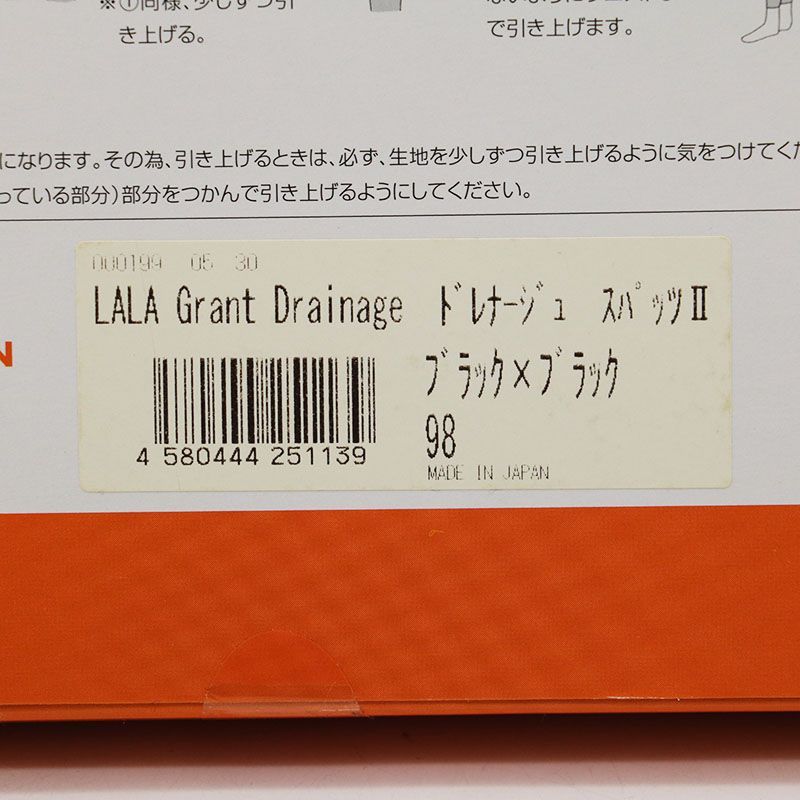 新品未開封 グラントイーワンズ LALA Grant Drainage ドレナージュ