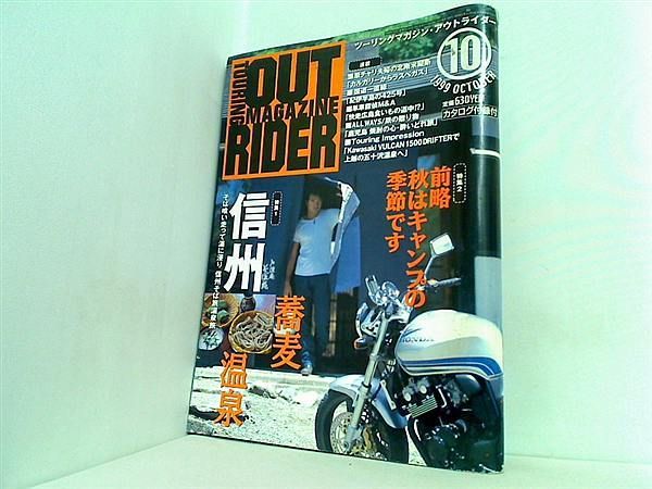 ツーリングマガジン アウトライダー Out Rider 