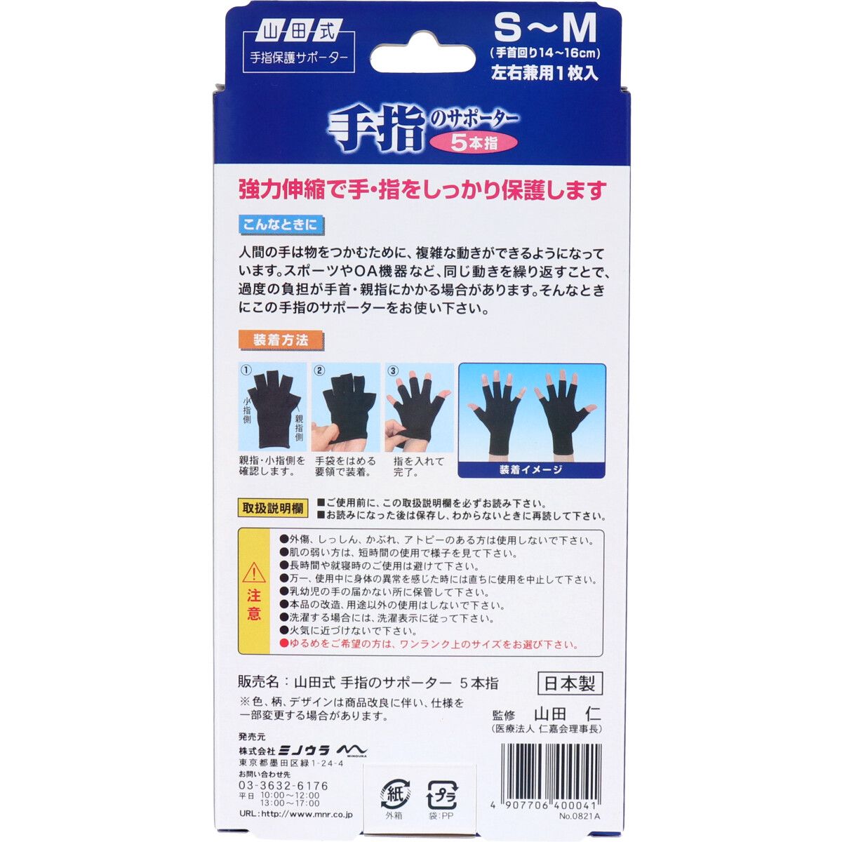 S～M 左右兼用