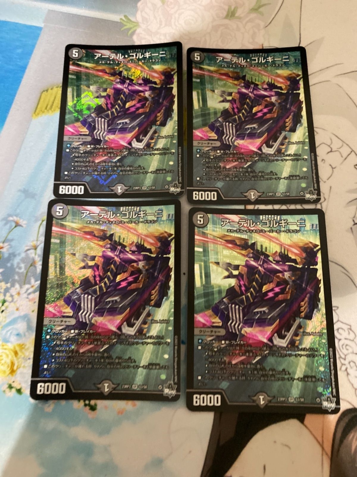 デュエルマスターズ アーテルゴルギーニ b