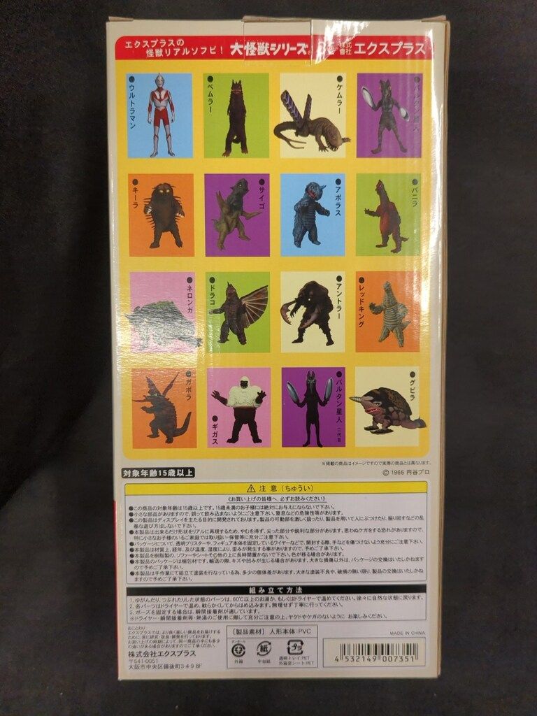 ウルトラQピグモン　グリーン 大怪獣シリーズ、未開封、ハガキ付き ウルトラQピグモン グリーン 大怪獣シリーズ、未開封、ハガキ付き