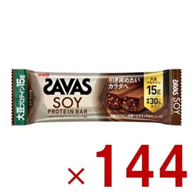 明治 ザバス SAVAS ソイ プロテインバー SOY ビターチョコ味