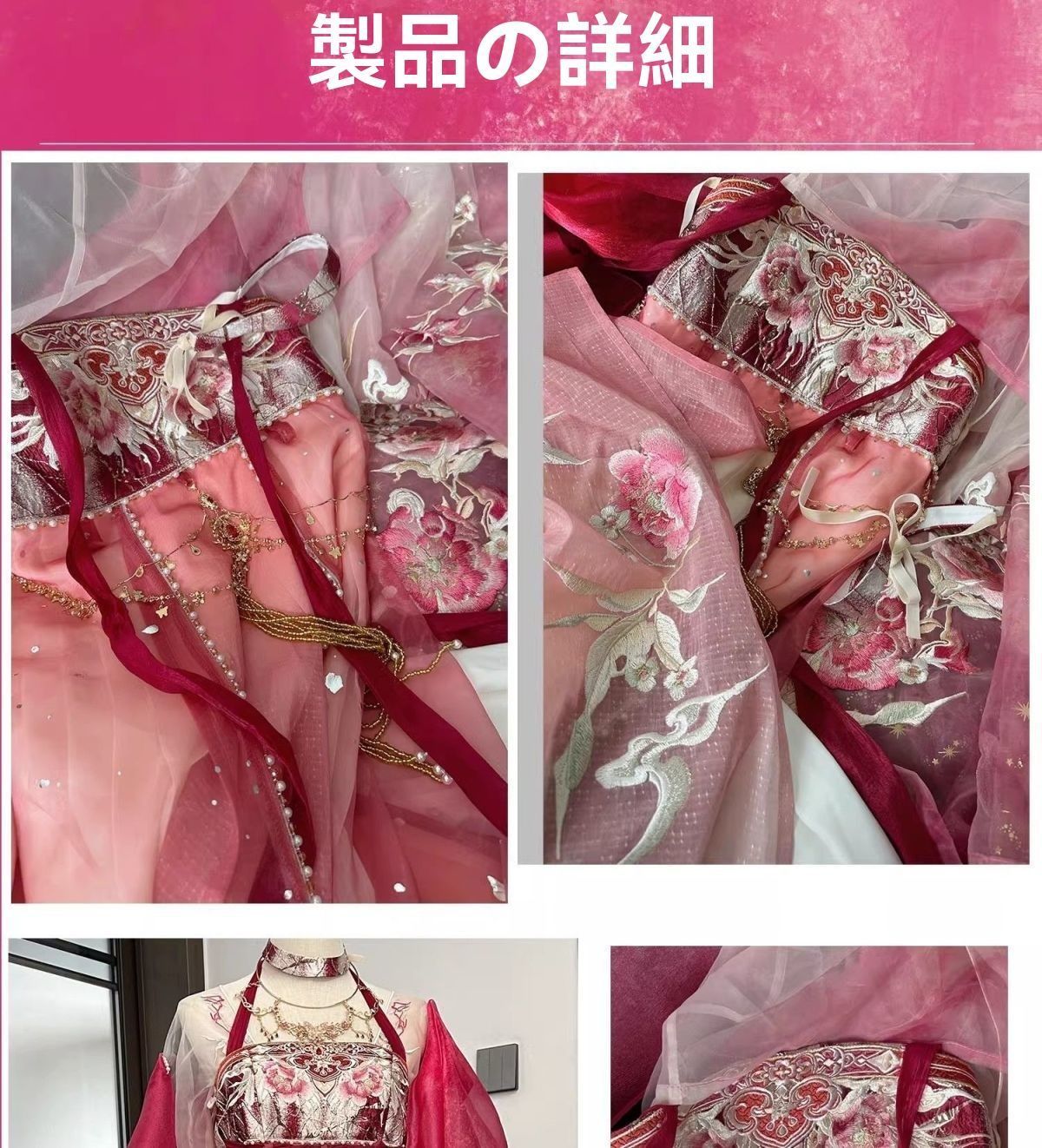 ステージ衣装 中華風