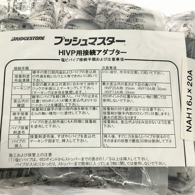 10個入り×5袋