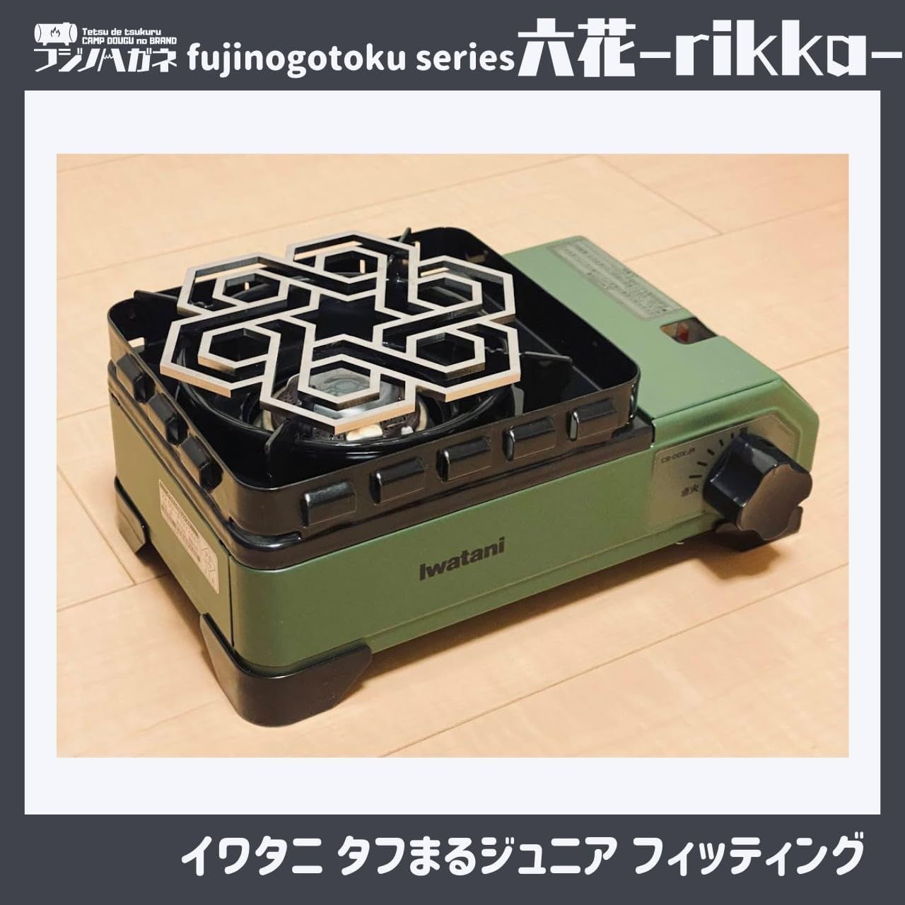 Share FunN ロッカジャナクテリッカ 五徳 鉄板 IGT規格対応 七輪