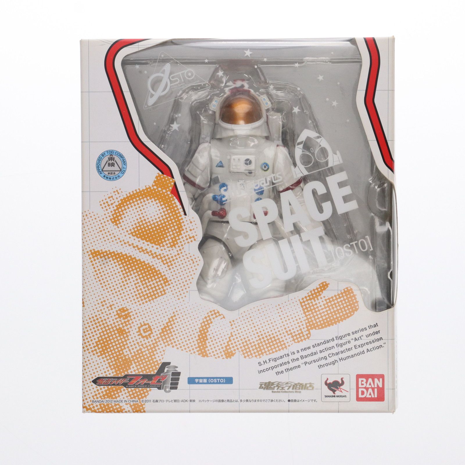 魂ウェブ商店限定 S.H.Figuarts(フィギュアーツ) 宇宙服(OSTO) 仮面 