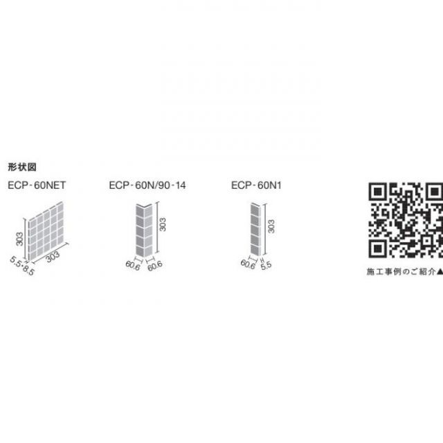 エコカラットプラス | パールマスクII 60角ネット張り ECP-60NET|PMK11 製品色 パールホワイト 入数 11シート LIXIL リクシル TOSTEM トステム HRDEVELOPMENT_JP