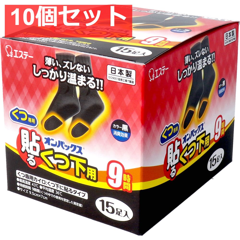 貼るオンパックス くつ下用 くつ下に貼るタイプ 黒 15足入 10個セット