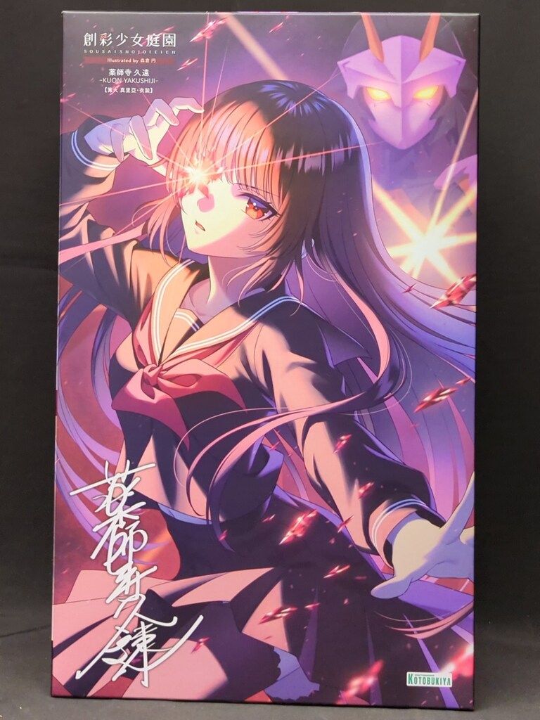 コトブキヤ 創彩少女庭園 薬師寺久遠【篝火真里亞・衣装