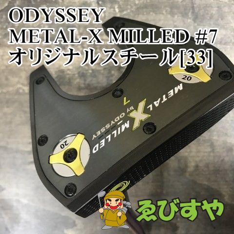 狭山 パター オデッセイ METAL-X MILLED 7 オリジナルスチール 33 3 0386