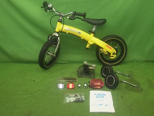 子供用自転車