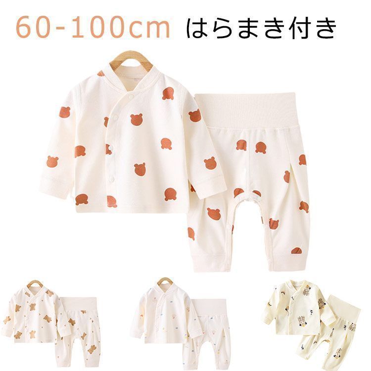 2点セット ベビーパジャマ 腹巻付き 前開き 上下セット 長袖 パジャマ 80 90 ベビー 寝具 セットアップ ベビー服 パジャマ ルームウェア ベビーパジャマ ベビールームウェア 室内着 お昼寝 kaka1796