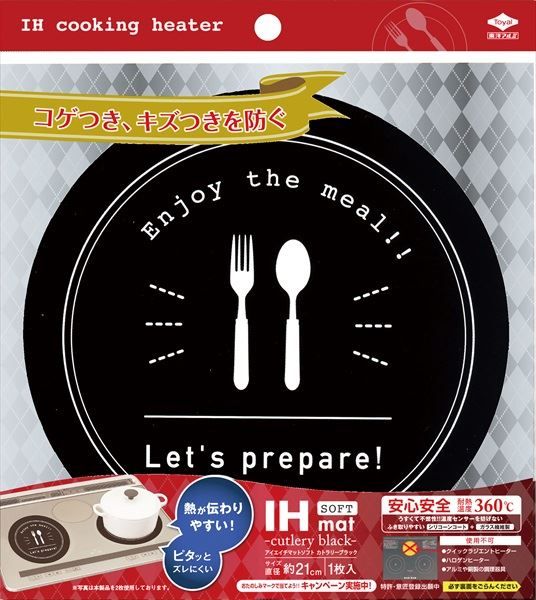 まとめ買い-50点セット ＩＨマットＳＯＦＴカトラリーブラック 東洋アルミ アルミ