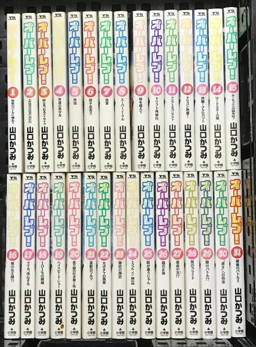 オーバーレブ! 全31巻 セット 小学館 山口 かつみ - メルカリ