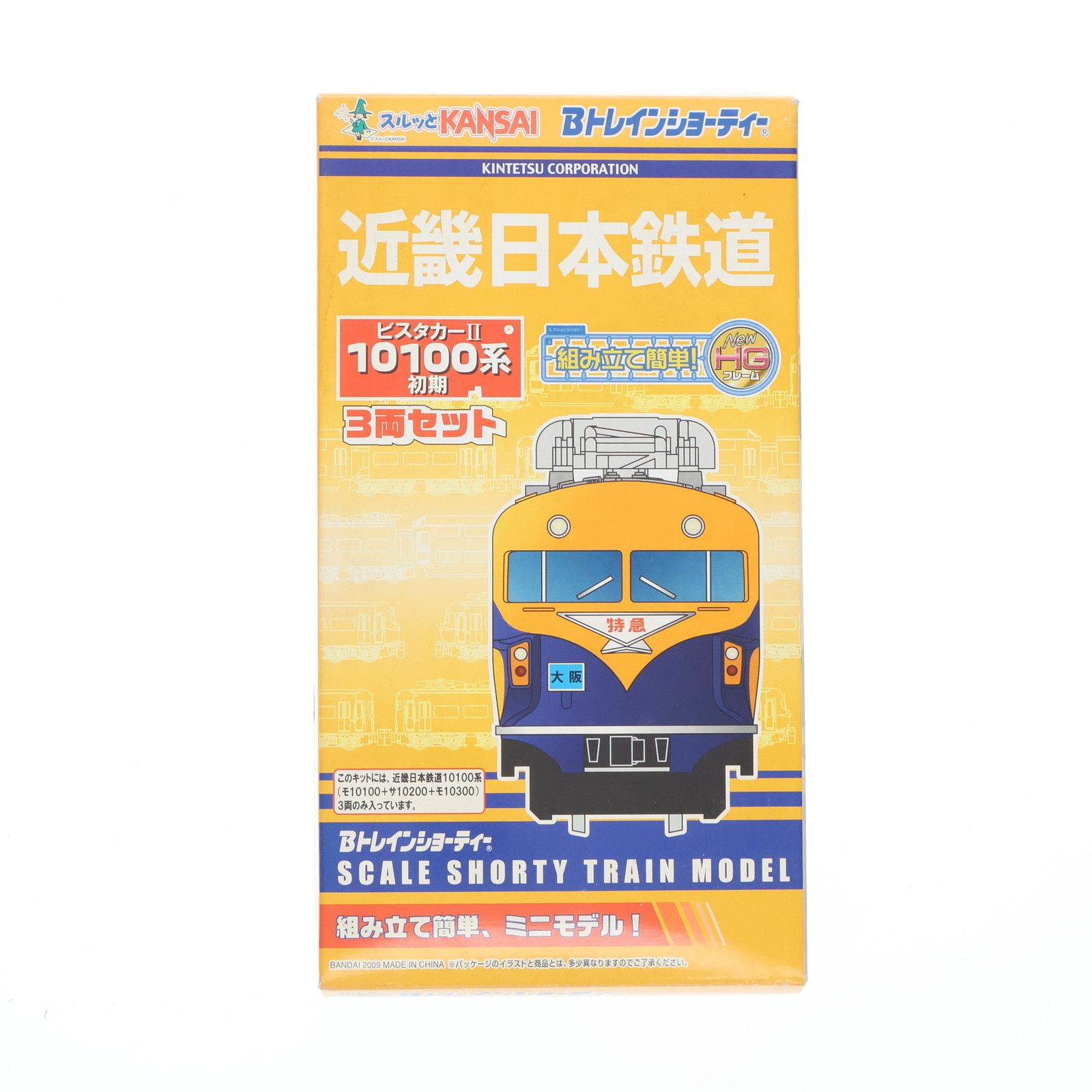 Bトレイン　近畿日本鉄道 近鉄限定 Bトレインショーティー 近畿日本鉄道 ビスタカーII