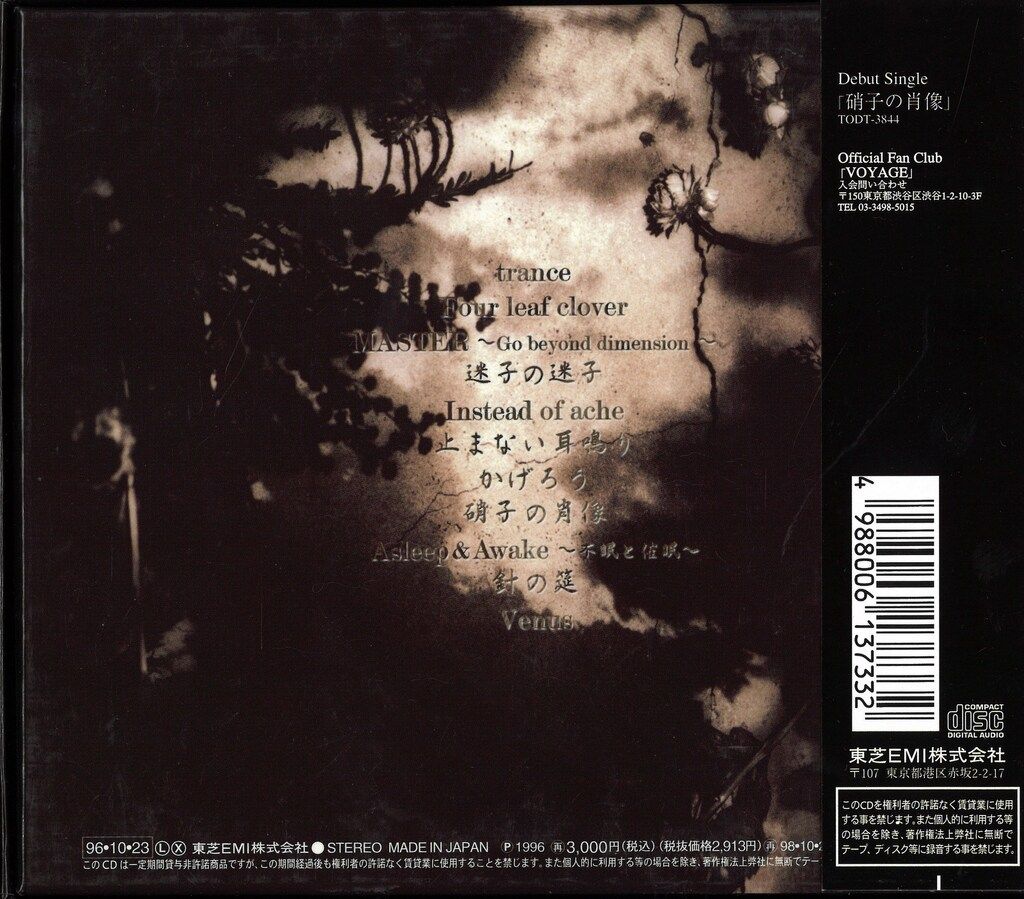 未開封新品　Laputa/Sparks Monkey 2003年盤 未開封新品 Laputa/Sparks Monkey 2003年盤 - メルカリ