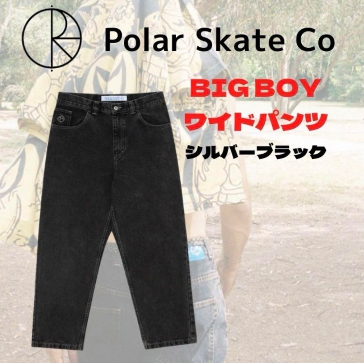 Polar Skate Co big boy 2023年シルバーブラック - メルカリ