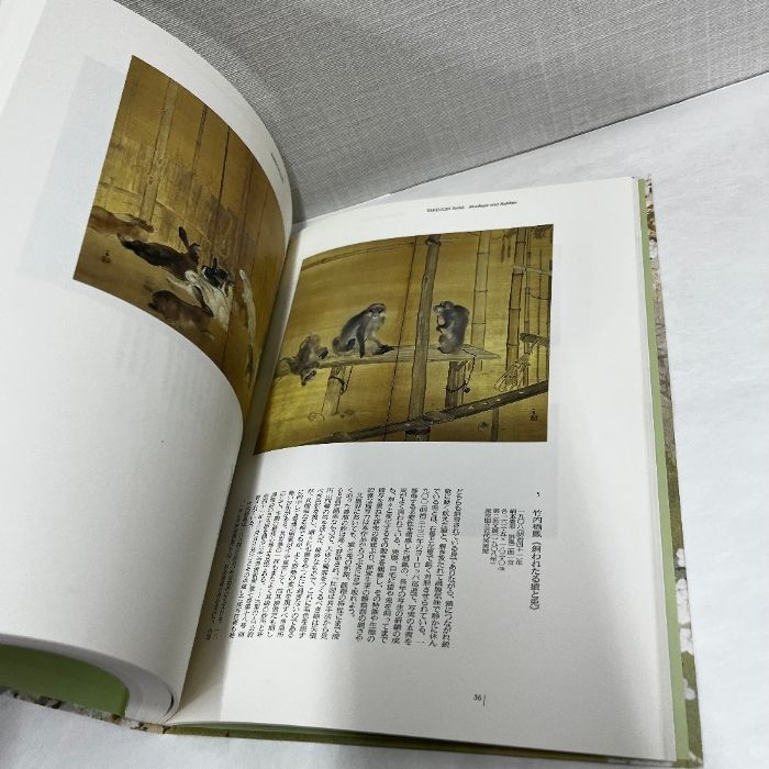 近代日本画の図録　美術館図録 図録 | 五島美術館コレクション | 近代の日本画 - ノースブック