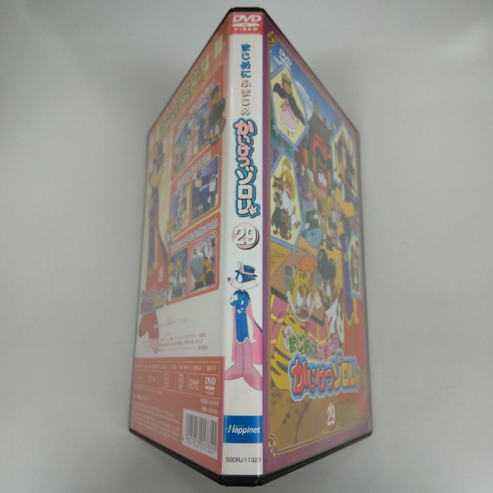 まじめにふまじめ かいけつゾロリ 29 レンタル専用 中古 DVD ケース