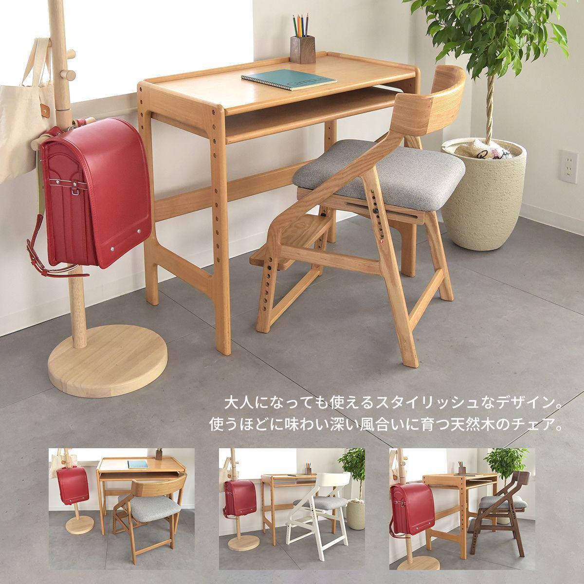 自発心を促す 木製