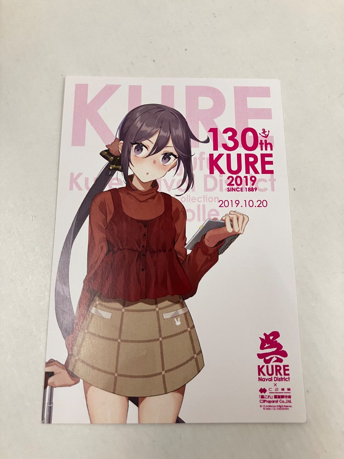 艦これ 新規絵 時雨クリアファイル 艦これ 佐世保鎮守府130周年記念 