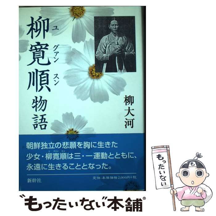 ジャイブ アメリカンコミックシリーズ 石川裕人
