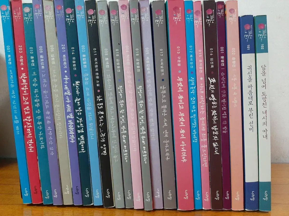 【雷市場（ポンジャン）商品韓国直送】 韓国時間 古典を読む 23 巻