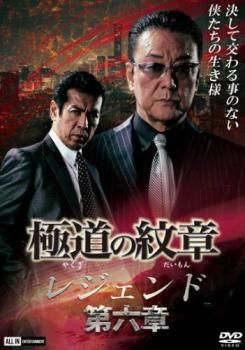 極道の紋章レジェンド　DVD 23巻セット　レンタルアップ 極道の紋章レジェンド DVD 23巻セット レンタルアップ 極道の