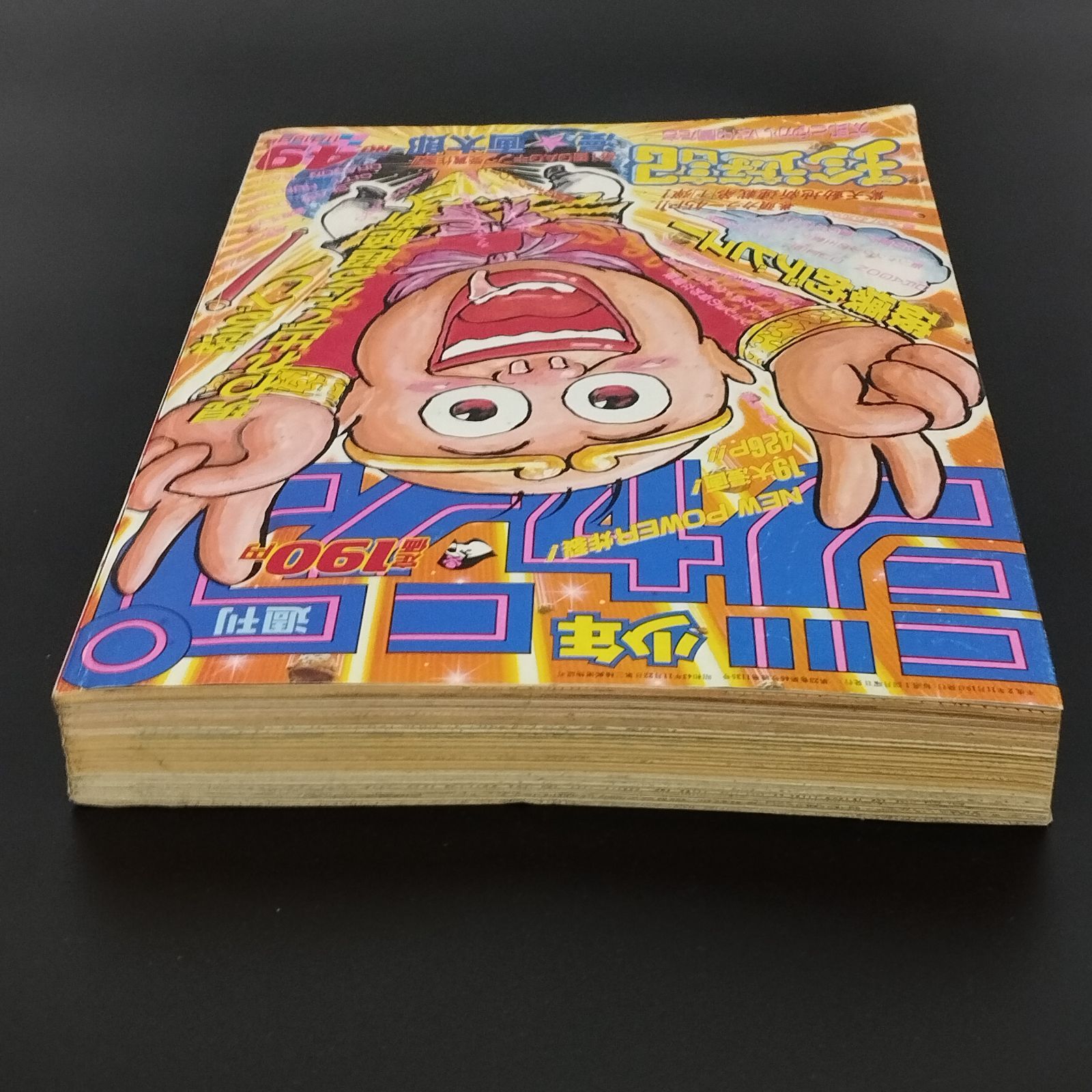 増刊ヤングジャンプ漫太郎、マンタロー 2007 増刊ヤングジャンプ漫太郎、マンタロー 2007