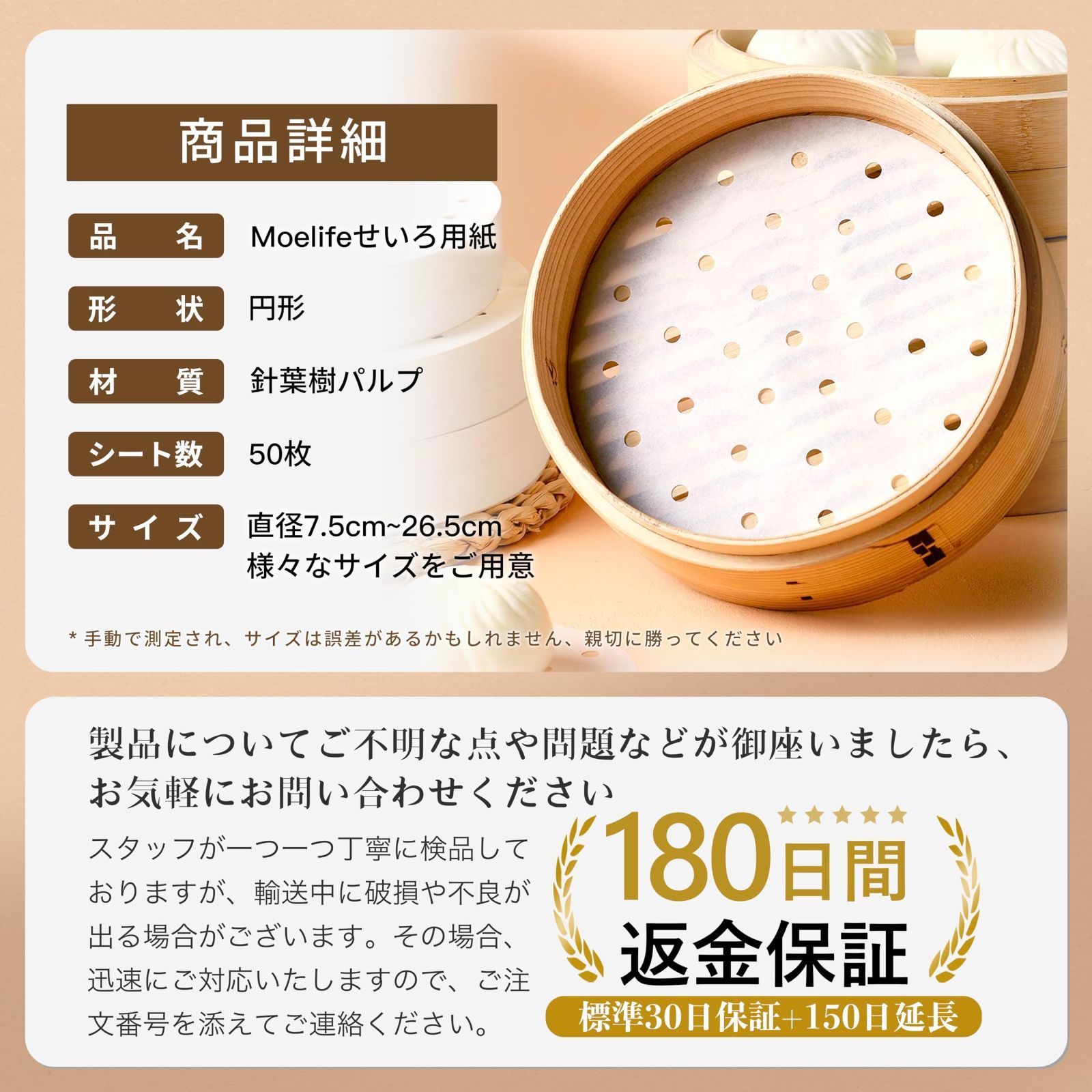 せいろ 蒸籠 シート 【直径7.5~26.5cm・50枚入り】 蒸籠蒸し器 蒸し器 せいろ 使い捨て 丸型 円形 蒸し器シート セイロ用紙 料理用クッキングシートせいろシート (50 円形(20.5cm))